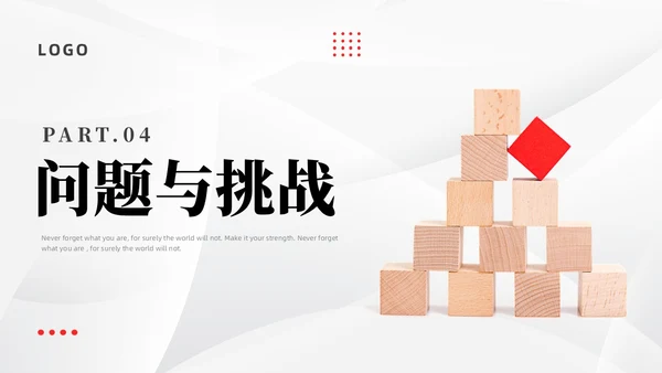 简约述职报告个人述职工作总结半年汇报商务通用PPT模板