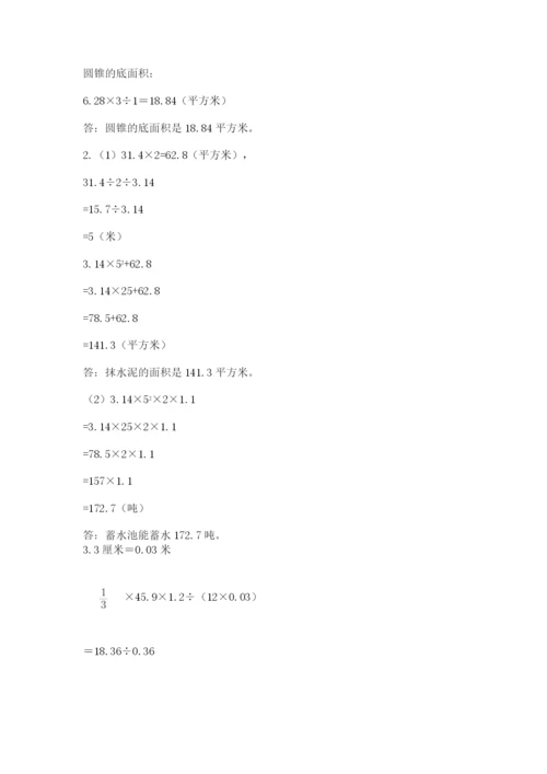 苏教版六年级数学下学期期末测试题a4版.docx