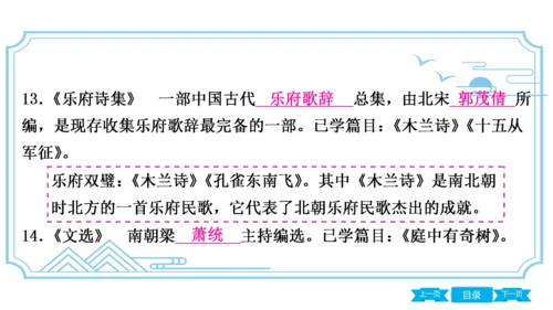 八上语文期中期末复习专题8.3 统编教材重点文学常识梳理 课件(共61张PPT)