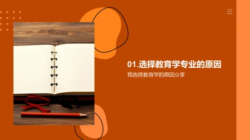 教育之旅