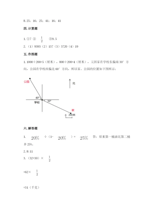 六年级数学上册期末考试卷（夺冠系列）word版.docx