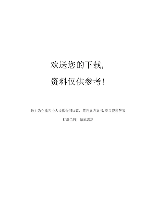 环境艺术设计专业与行业发展调查报告最新