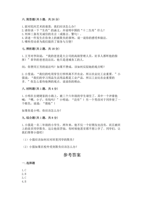 2023部编版四年级下册道德与法治期末测试卷精品加答案.docx
