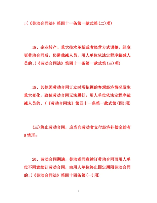 精编之无固定期限劳动合同解除赔偿.docx