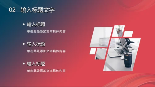渐变多彩扭转线条PPT模板
