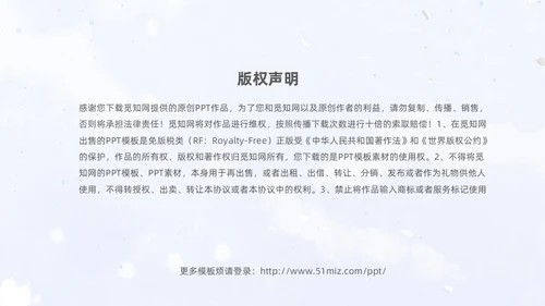 红墙梅花中国风邂逅冬天通用PPT