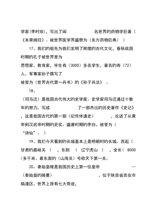 2023年未来版六年级上册品德与社会知识点.docx