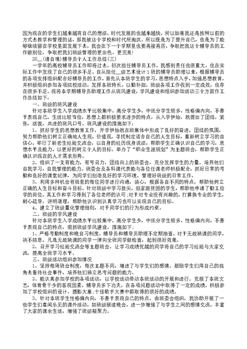 2022年仓管员工作总结5篇