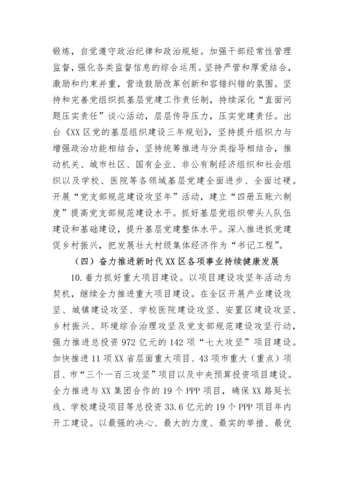 【民主生活会】区2023年度民主生活会整改落实方案.docx