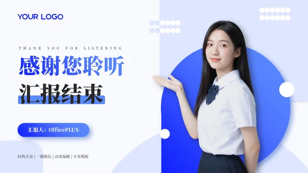 蓝色渐变风学生会竞选通用PPT模板