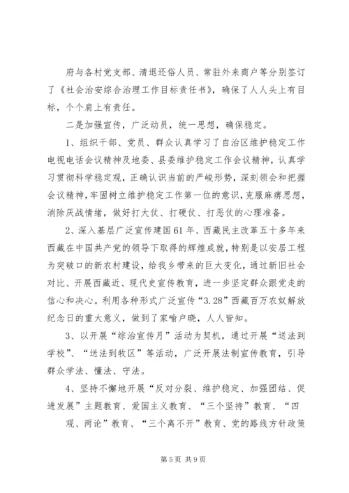 贯彻落实五次党代会精神情况的汇报.docx