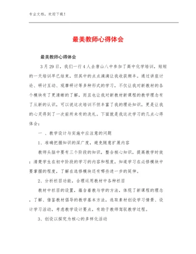 最美教师心得体会优选范文18篇合辑.docx