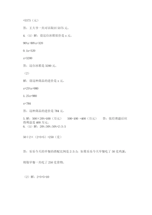 小学毕业班数学检测题（有一套）.docx