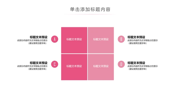 唯美关爱女性关爱乳腺女性健康PPT模板