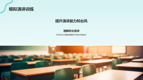 蓝色几何风学生会竞选PPT模板