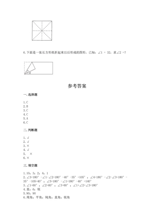 人教版四年级上册数学第三单元《角的度量》测试卷及完整答案一套.docx