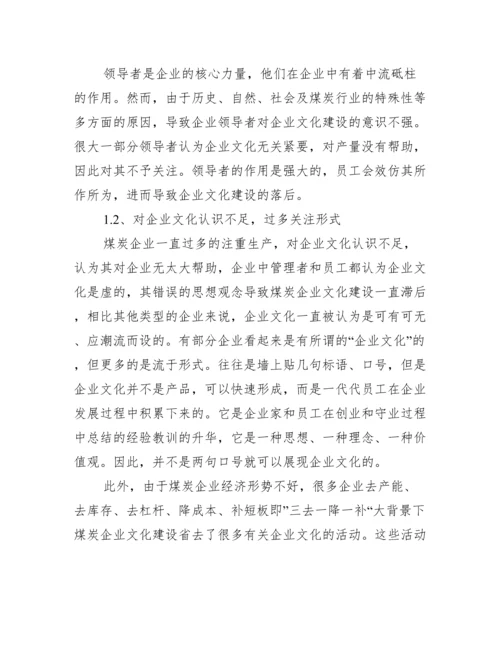 【工商专业类毕业论文】工商企业管理毕业论文.docx