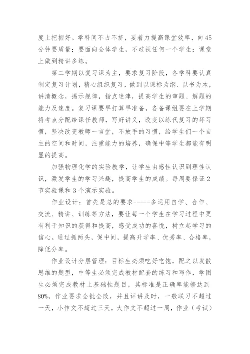 初三中考送考方案.docx