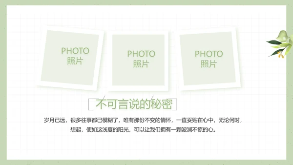 致青春毕业季大学毕业纪念册电子相册动态PPT