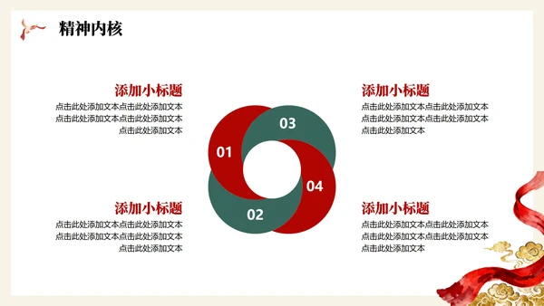 鎏金水墨党政中国风红军长征纪念日主题教育PPT模板