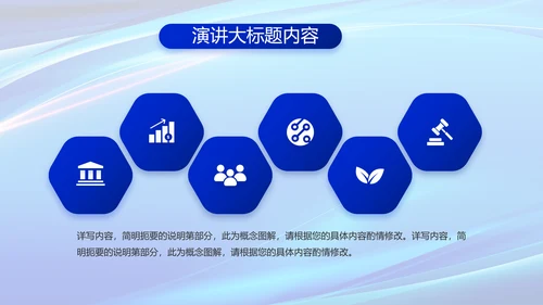 蓝色公安科技强警工作总结动态PPT