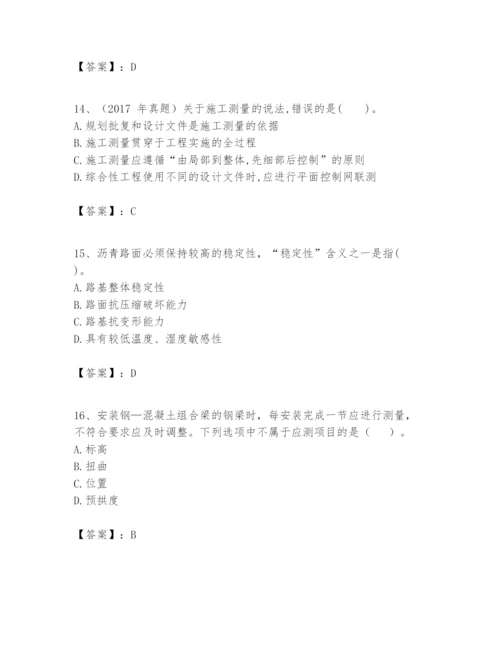 2024年一级建造师之一建市政公用工程实务题库必考题.docx