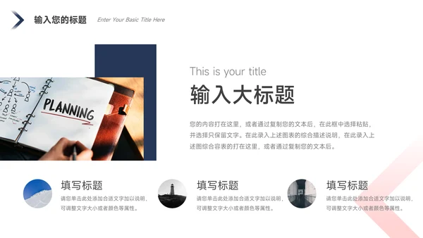 红蓝创意实用市场营销策划PPT模板