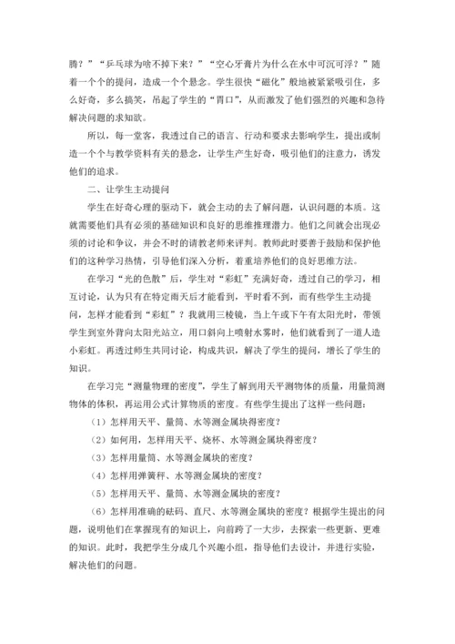 初二物理教学反思(15篇).docx