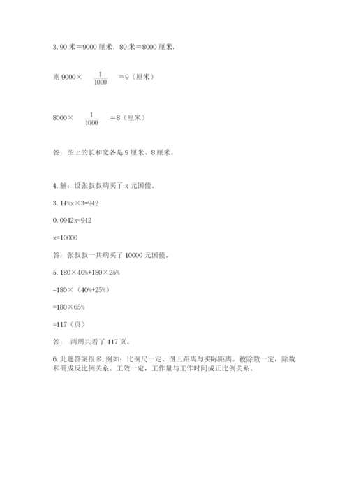 河北省【小升初】2023年小升初数学试卷带答案（名师推荐）.docx