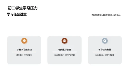 初二学生睡眠优化指南