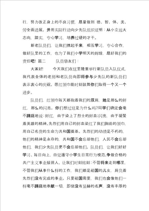 2022少先队入队仪式校长讲话稿三篇少先队入队校长发言稿
