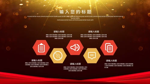 金色奢华风员工表彰大会PPT模板