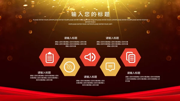 金色奢华风员工表彰大会PPT模板
