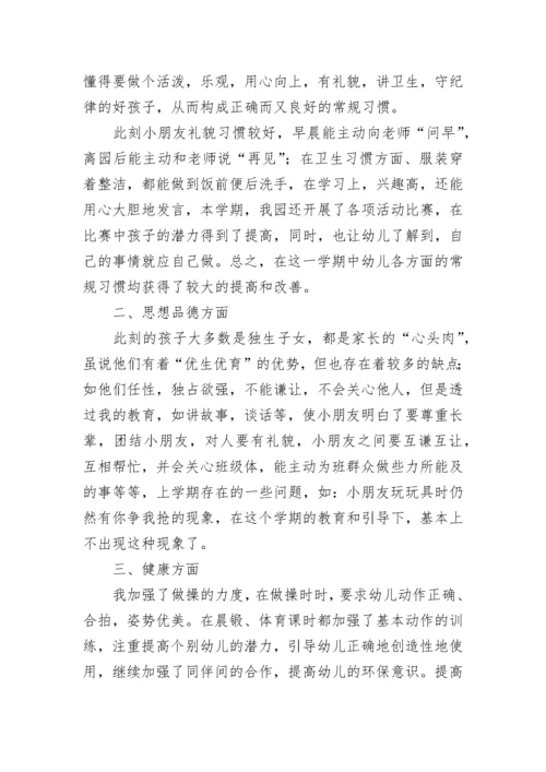 教学工作总结幼儿园7篇.docx