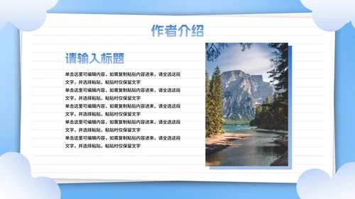 卡通插画中小学班级读书分享活动会PPT模板