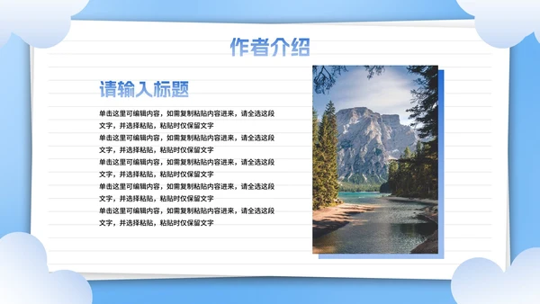 卡通插画中小学班级读书分享活动会PPT模板