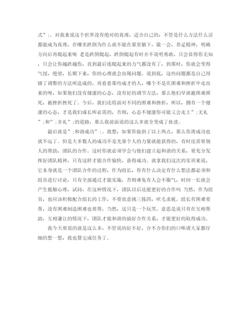 精编之诚信教育演讲稿范文.docx