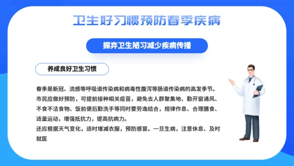 全国爱国卫生运动月爱卫月洗手液通用PPT模板