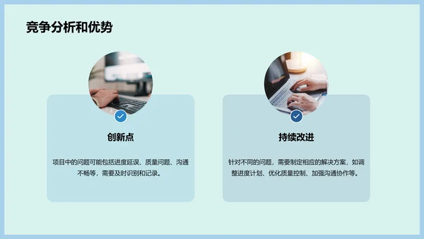 绿色卡通插画产品经理岗位竞聘述职PPT模板