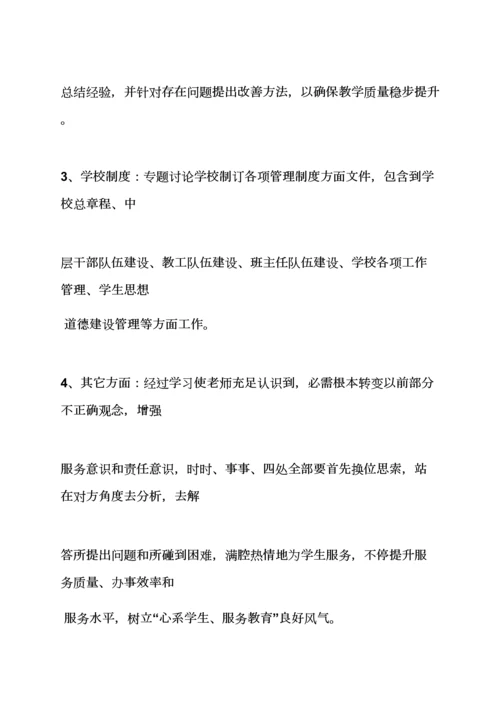 上报实施专项方案的格式.docx