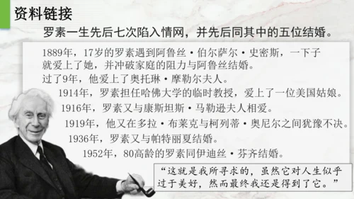 16 散文二篇 我为什么而活着 课件