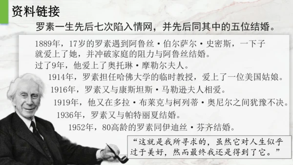 16 散文二篇 我为什么而活着 课件