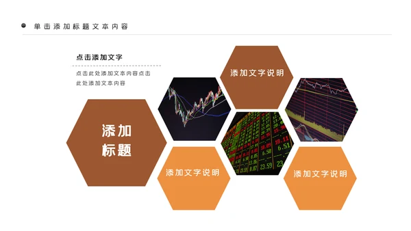 金融理财银行股票保险商务投资PPT模板