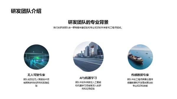 驾驭未来：无人车融资之道