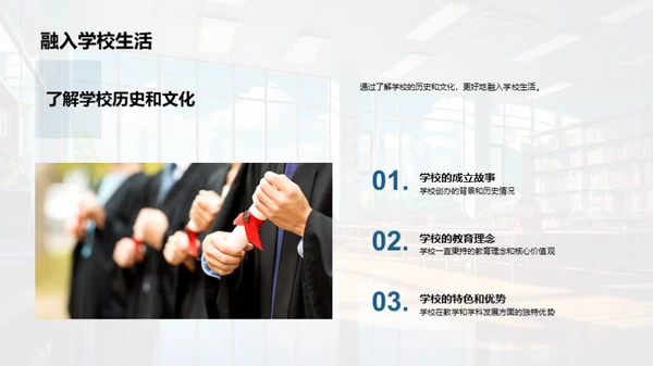 高中生涯新篇章