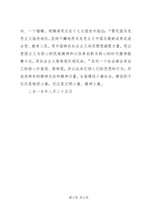 公德与文明征文《遵守社会公德，倡导文明新风》.docx