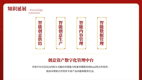红色古代文学诗词赏析PPT模板