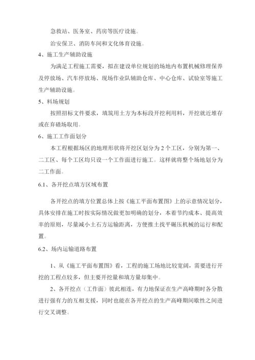 施工总平面布置方案4.docx