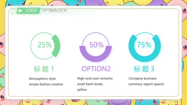 卡通创意世界微笑日主题班会动态PPT模板