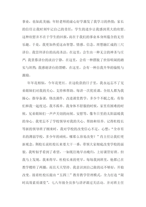 优秀教师传承师德演讲稿5篇.docx